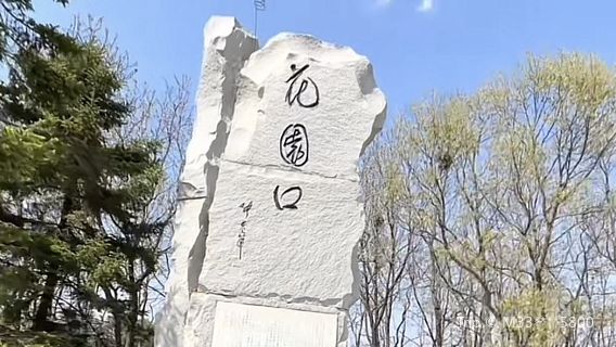 Dalian Huayuankou Folk Custom Museum