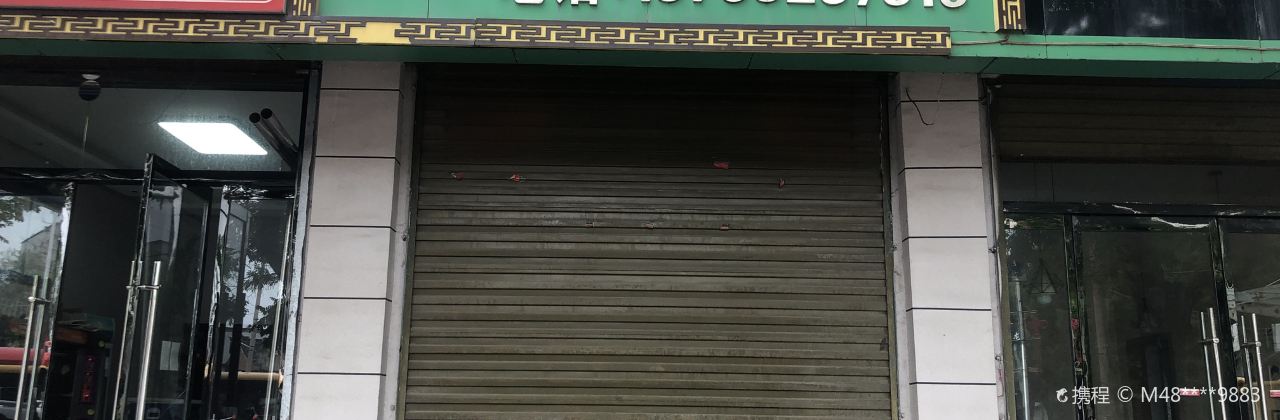 姚家猪蹄坊(乔南中路店)