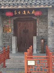 Residence of Scholar Qi