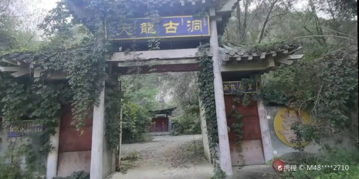 Tianlong Ancient Cave