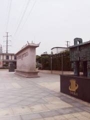 Great Leader Chairman Mao Xiangzhang Memorial Hall