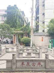 Fengquan Ancient Well