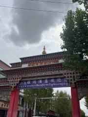 後藏民俗風情園