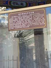 Yongshouxian Museum
