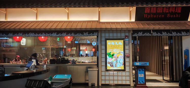 长隆飞船酒店·百膳回转料理