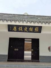 Nanyuan Jingqu-Zhangxiangwen Former Residence