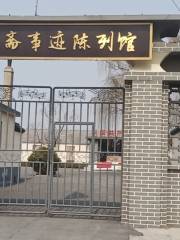 Yangmingzhai Former Residence