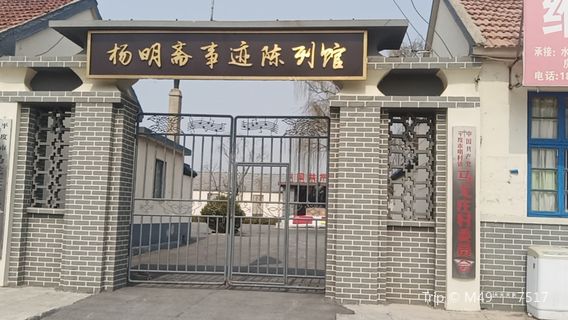 Yangmingzhai Former Residence