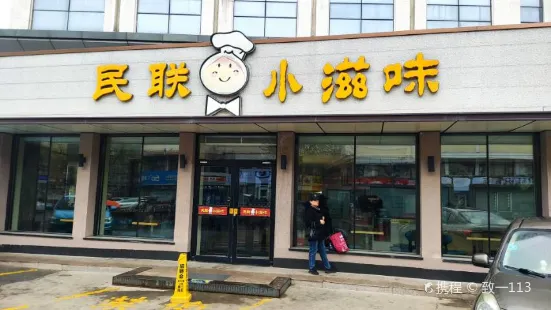 浪琴苑厅（民联凯旋酒店）