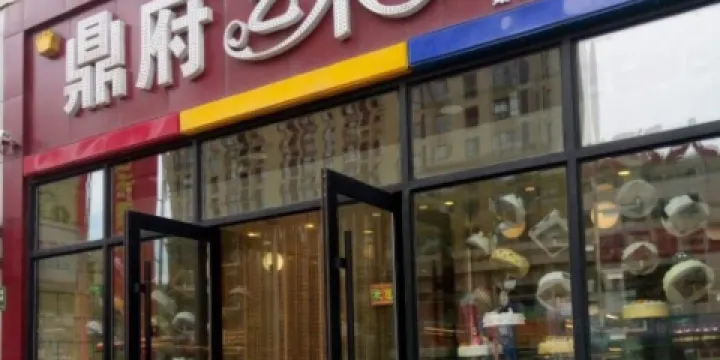 鼎府藝術生日蛋糕（老三十一中店）