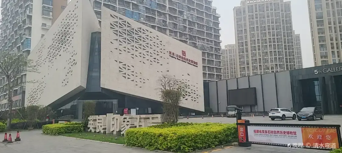 英良石材自然歷史博物館附近的飯店