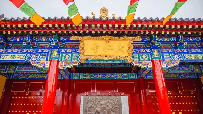 The Guangren Lama Temple