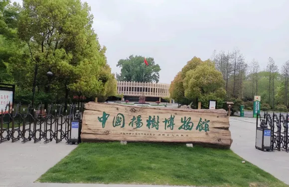 中國楊樹博物館松鼠樂園門票大小同價