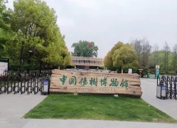 China Yangshu Museum