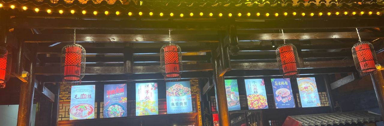 巴山人家土菜馆