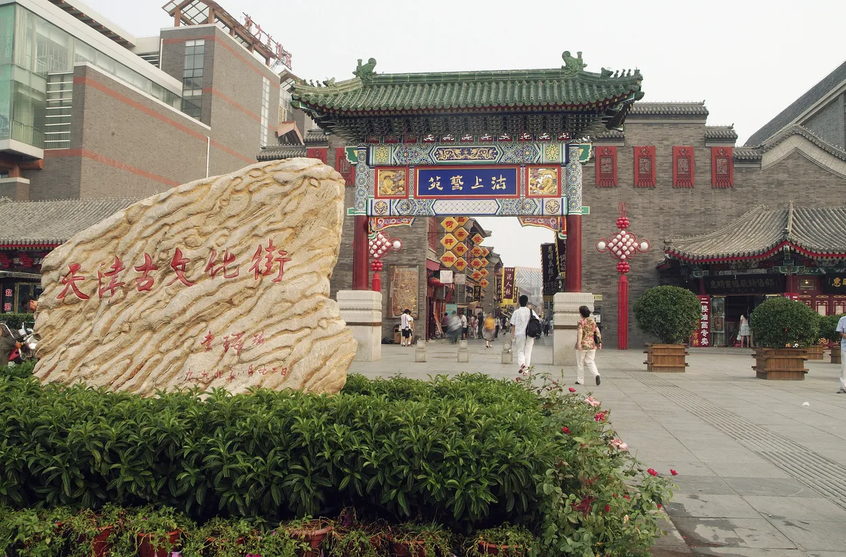 5_Tianjin Ancient Culture Street