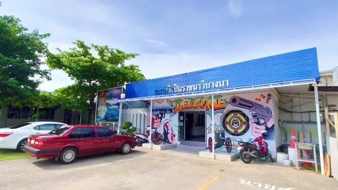 曼谷海軍射擊場