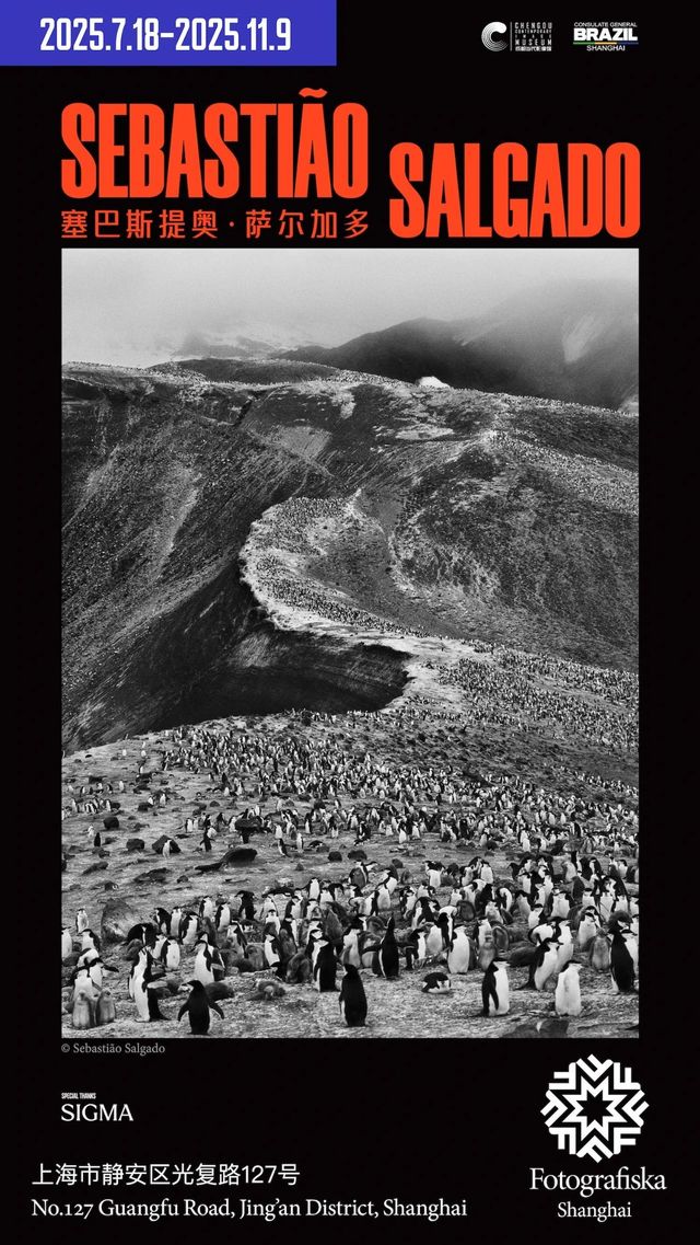 攝影大師塞巴斯提奧·薩爾加多回顧展 | Fotografiska影像藝術中心