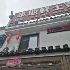 本地鲜土菜馆·土鸡 User Photo