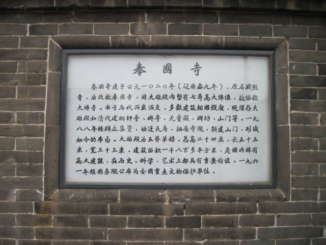 봉국사