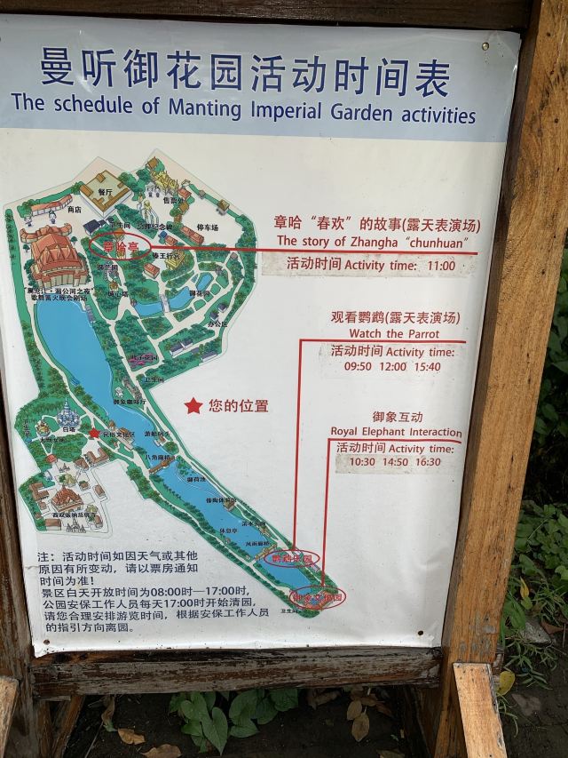 Manting Park