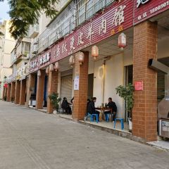 LE YUE TANG PI YANG ROU GUAN User Photo