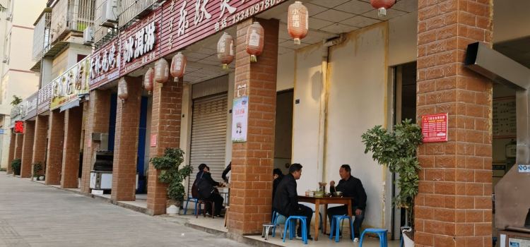 LE YUE TANG PI YANG ROU GUAN