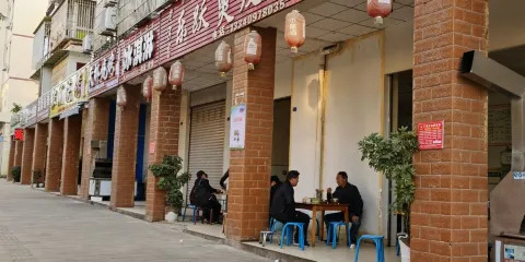 樂躍燙皮羊肉館