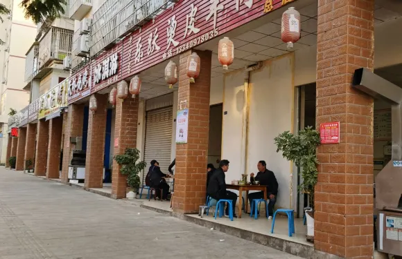 樂躍燙皮羊肉館