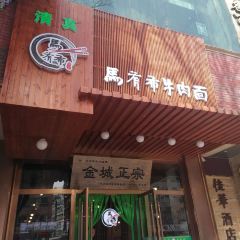 Mayoubu Beef Noodles User Photo