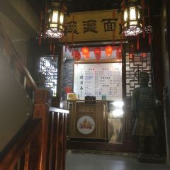 老李家Biangbiang面(钟楼总店) User Photo