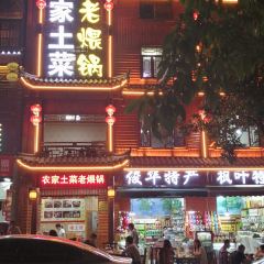 农家土菜老煨锅(木鱼镇店) User Photo