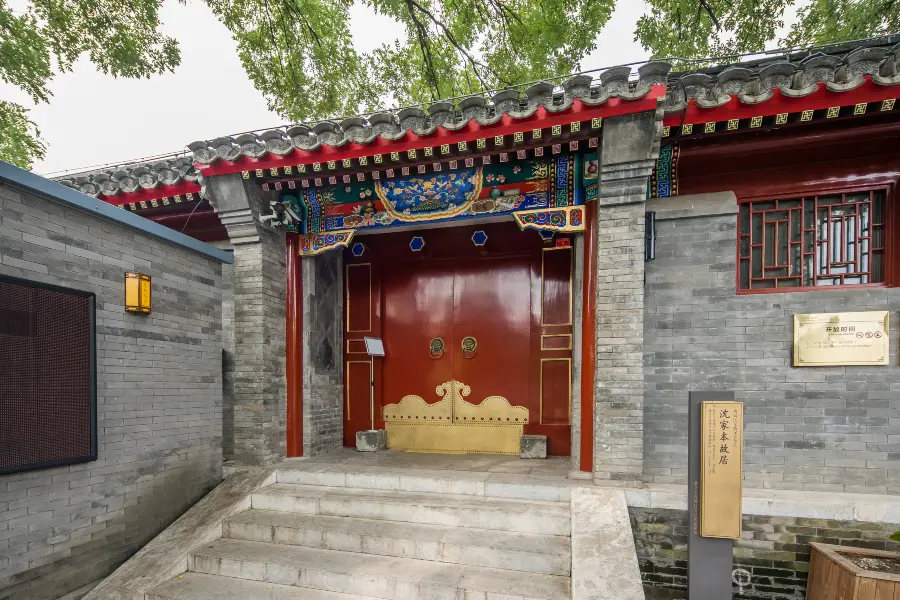 Former Residence of Shen Jiaben