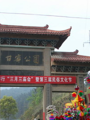 Ganning Park (North Gate)