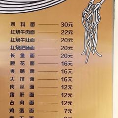 大华面馆(大西路店) User Photo