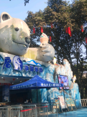 重慶動物園熊企冰雪樂園