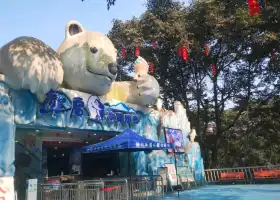 重慶動物園熊企冰雪樂園