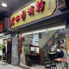 老西關瀨粉（文明路店）張用戶圖片