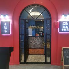 月湖萃(新五角场店) User Photo