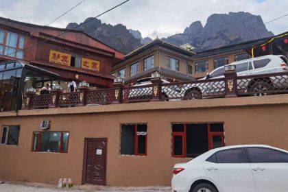 迭部驴友之家客栈·餐厅