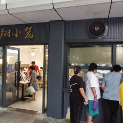 上味馆南翔小笼(杏山路店) User Photo