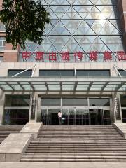 Henan Publishing Industrial Park
