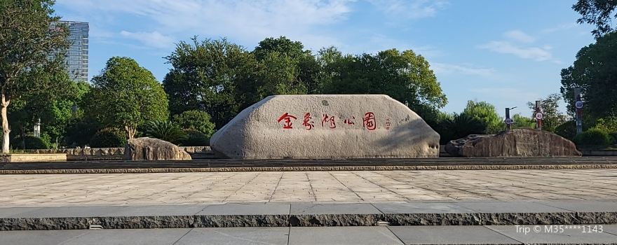 Jinxianghu Park