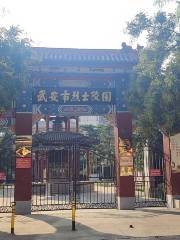 Wu'an Martyrs Cemetery