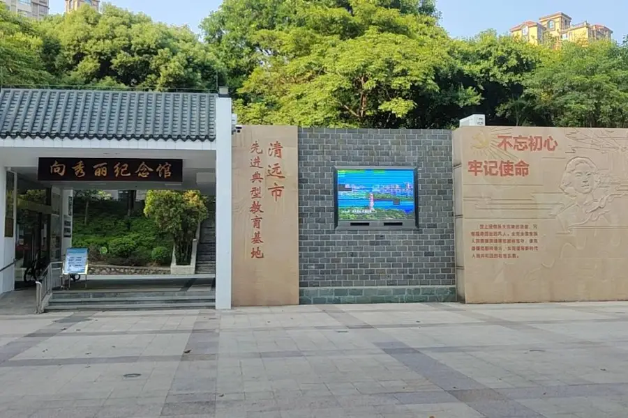 Xiang Xiuli Park