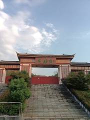 Chinese Hundred Family Surnames Ancestor Cultural Park