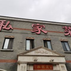 胡記私房菜館張用戶圖片