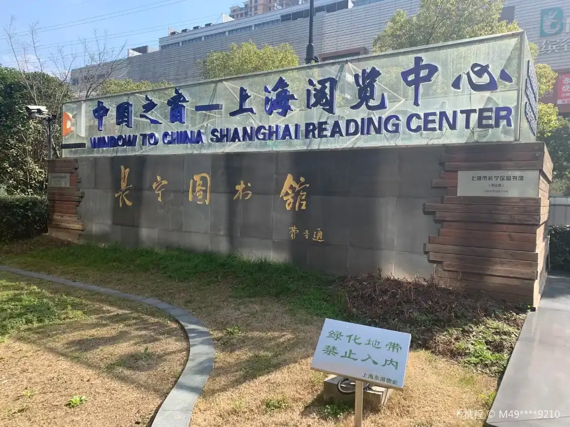 창닝 도서관 주변 호텔