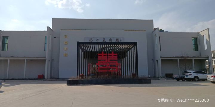 Yuexin Art Museum