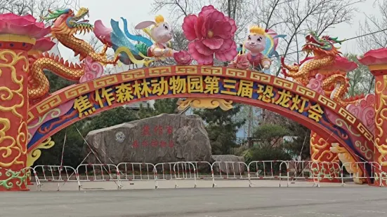 Jiaozuoshi Senlin Gongyuan Tongxing Zoo